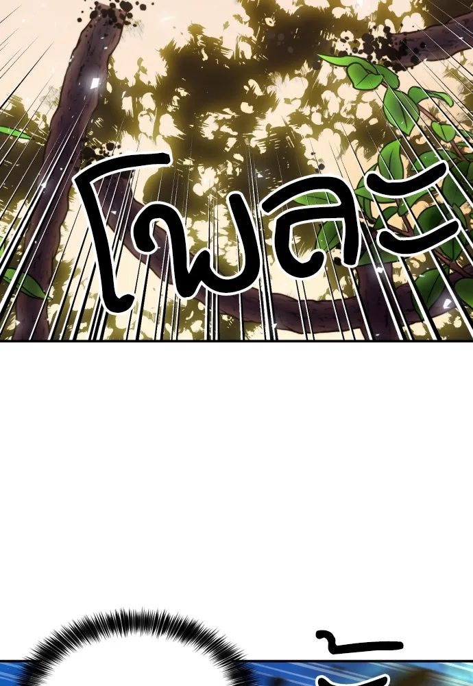 ดรูอิดแห่งสถานีโซล ตอนที่ 179 รูปที่ 121