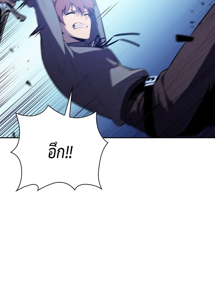 ลูกชายคนเล็กของดยุกคือมือสังหาร ตอนที่ 54 รูปที่ 16