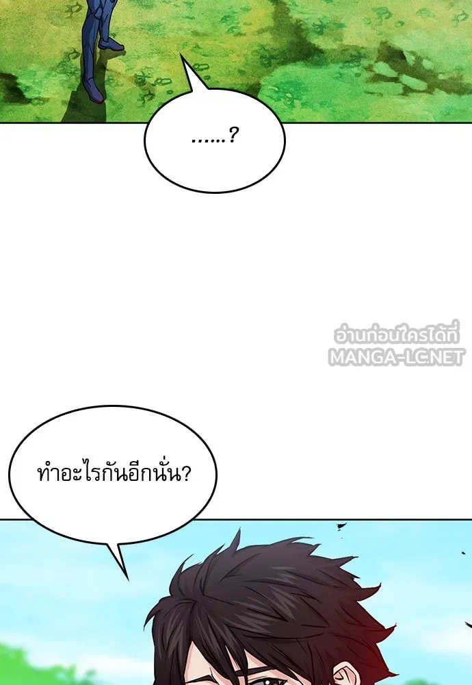 ดรูอิดแห่งสถานีโซล ตอนที่ 79 รูปที่ 108