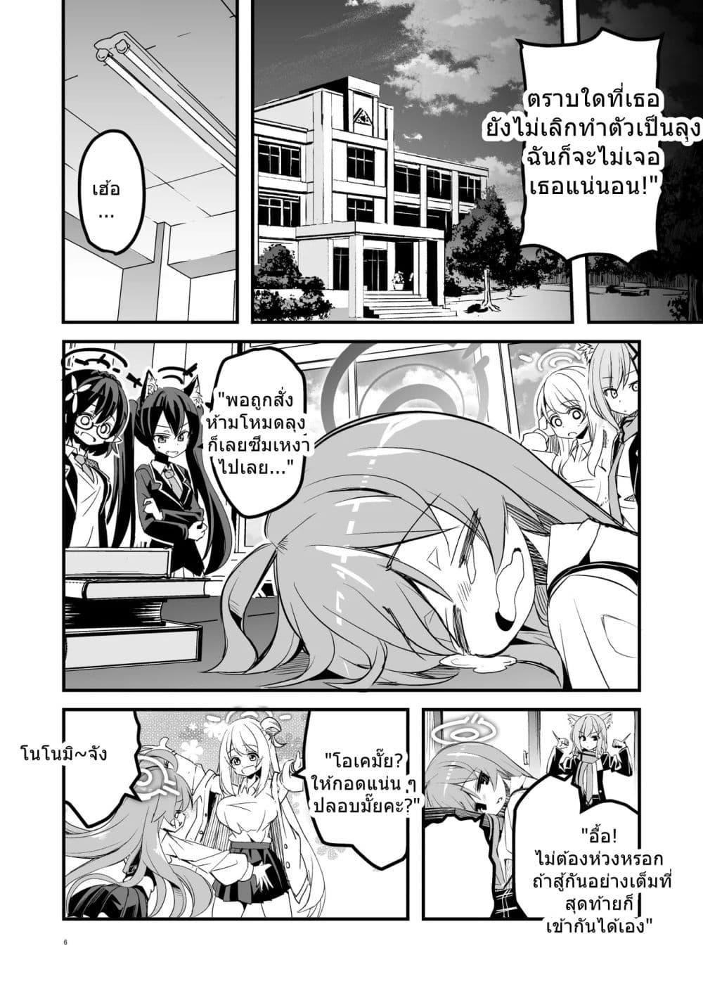 Manga-lc-com อ่านมังงะ อ่านการ์ตูน ออนไลน์ ฟรี Blue Archive HoshiHina Oji-san Kinshirei By MASULAO MAXIMUM ตอนที่ 1 2 3 4 5 6 7 8 9 10 11 12 13 14 ฟรี ไม่มีโฆษณา Manga-lc - อ่าน มังงะ อ่าน การ์ตูน ออนไลน์ อ่านมังงะ ฟรี