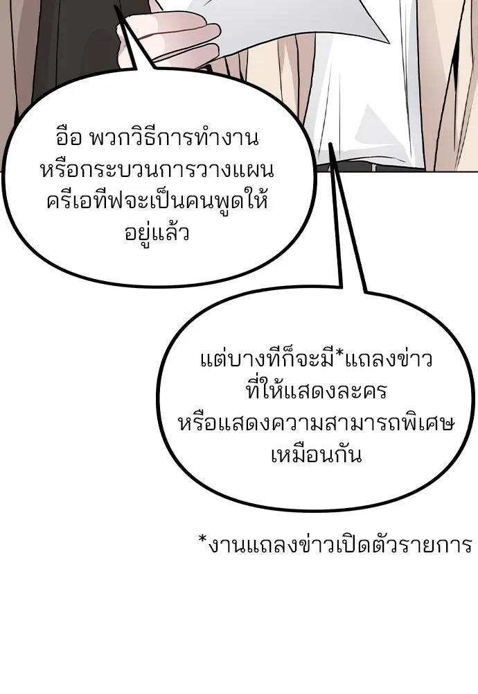 รักผิดแผน ตอนที่ 22 รูปที่ 37