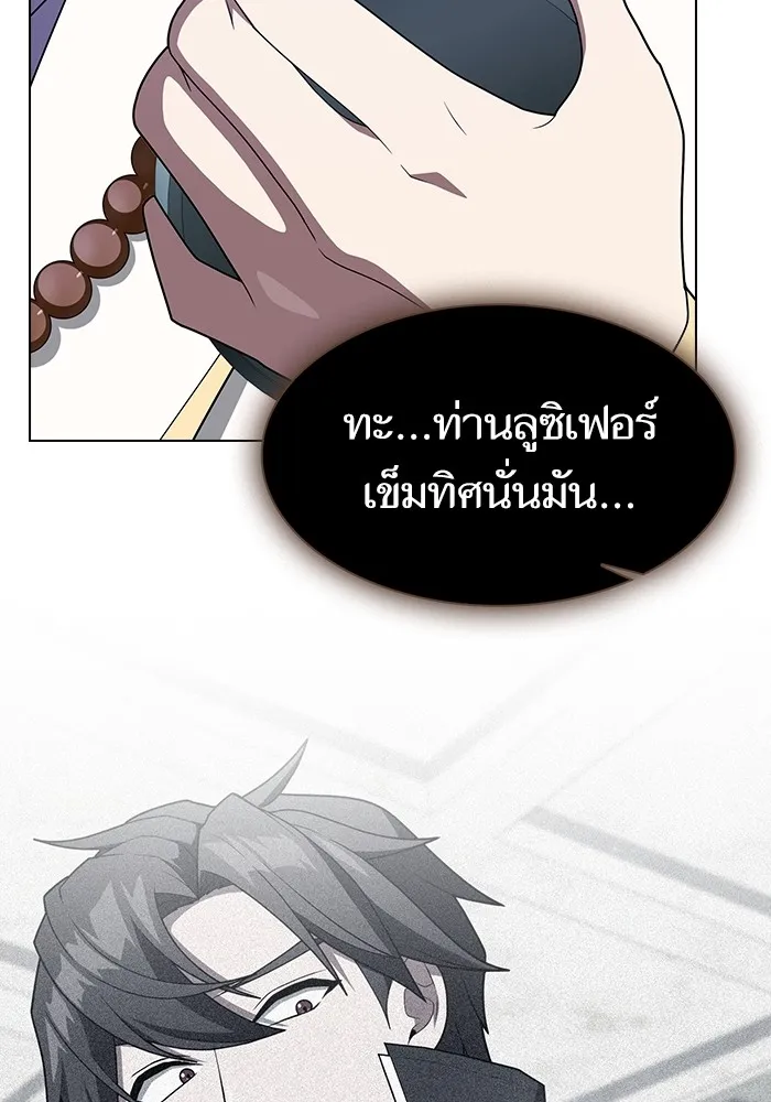 ผู้เล่นขั้นเทพแห่งหอคอยฝึกสอน ตอนที่ 209 รูปที่ 116
