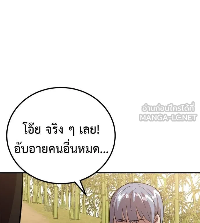 เรียกฉันว่าพระเจ้า ตอนที่ 59 รูปที่ 80