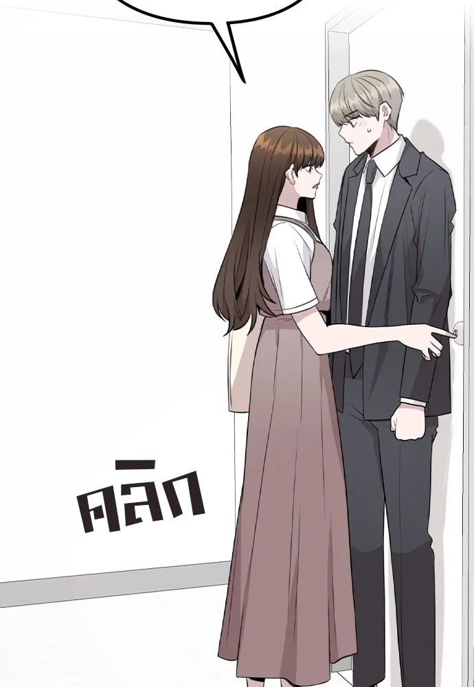 รักผิดแผน ตอนที่ 61 รูปที่ 50