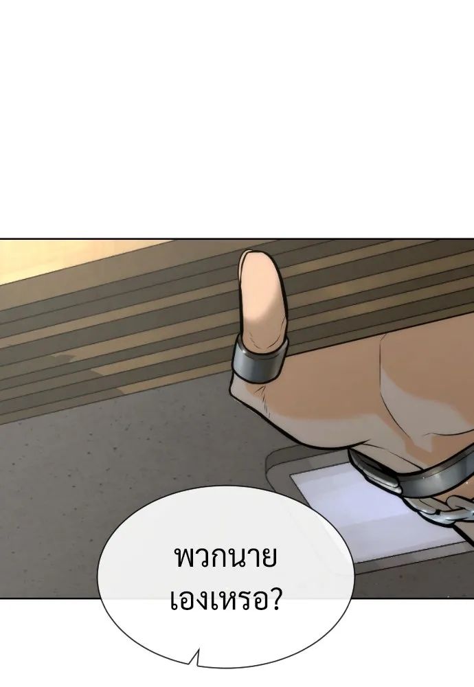 นักฆ่าย้อนวัย ตอนที่ 48 รูปที่ 247