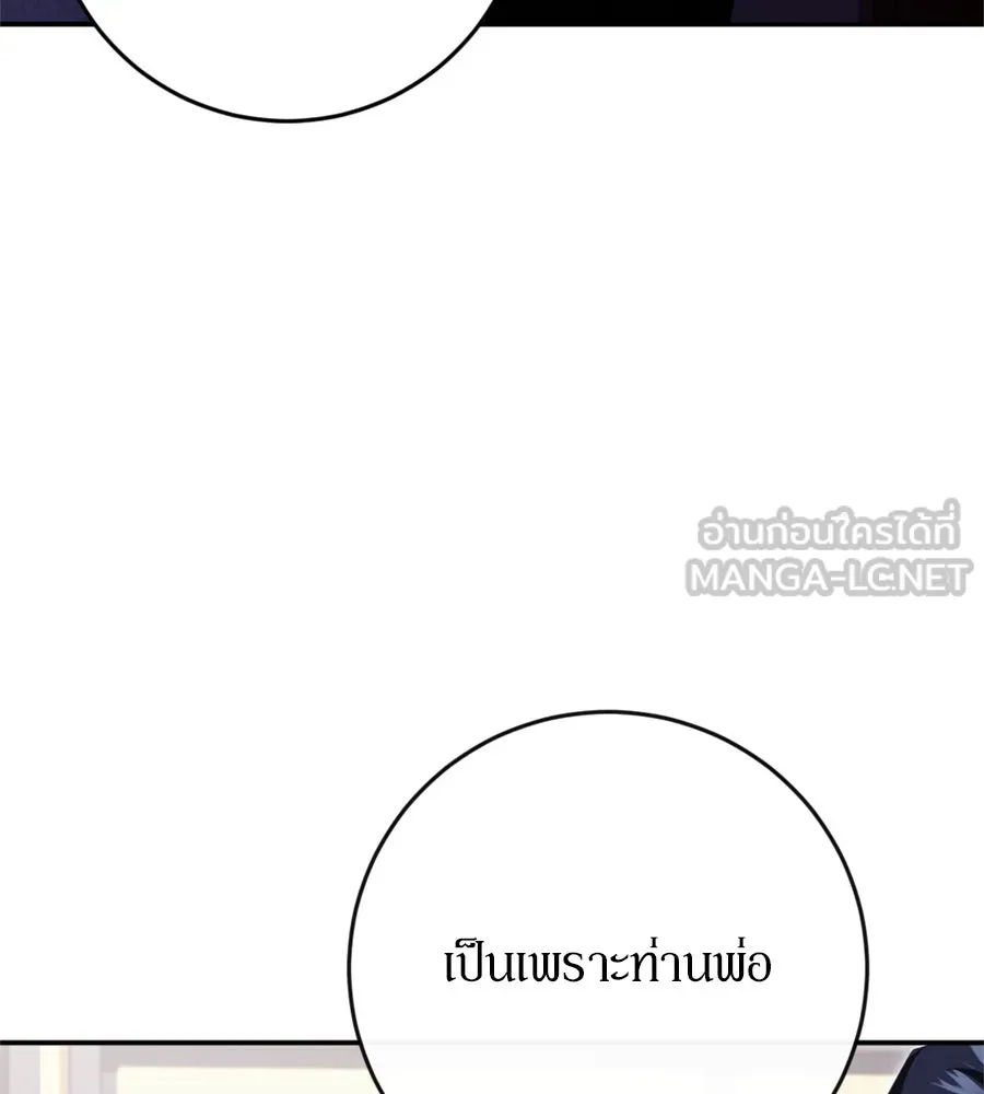 เบื้องหลังรอยยิ้มของเจ้าหญิง ตอนที่ 36 รูปที่ 204