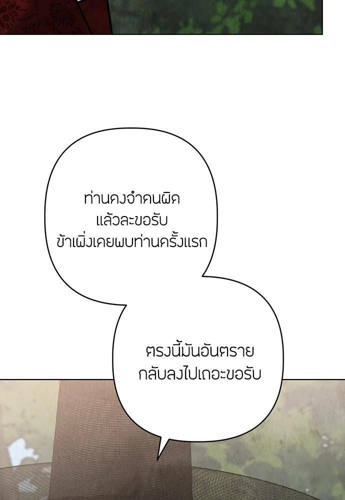 ความลับของสาวร่างทรง ตอนที่ 47 รูปที่ 16