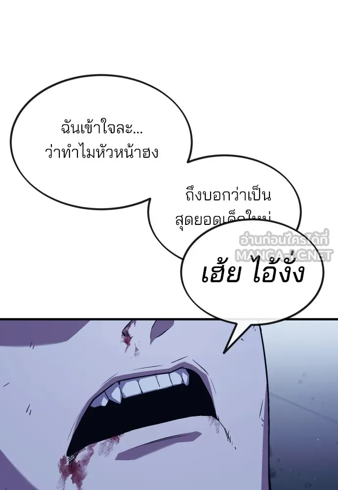สนิมเชือดเลือดสาด ตอนที่ 4 รูปที่ 174