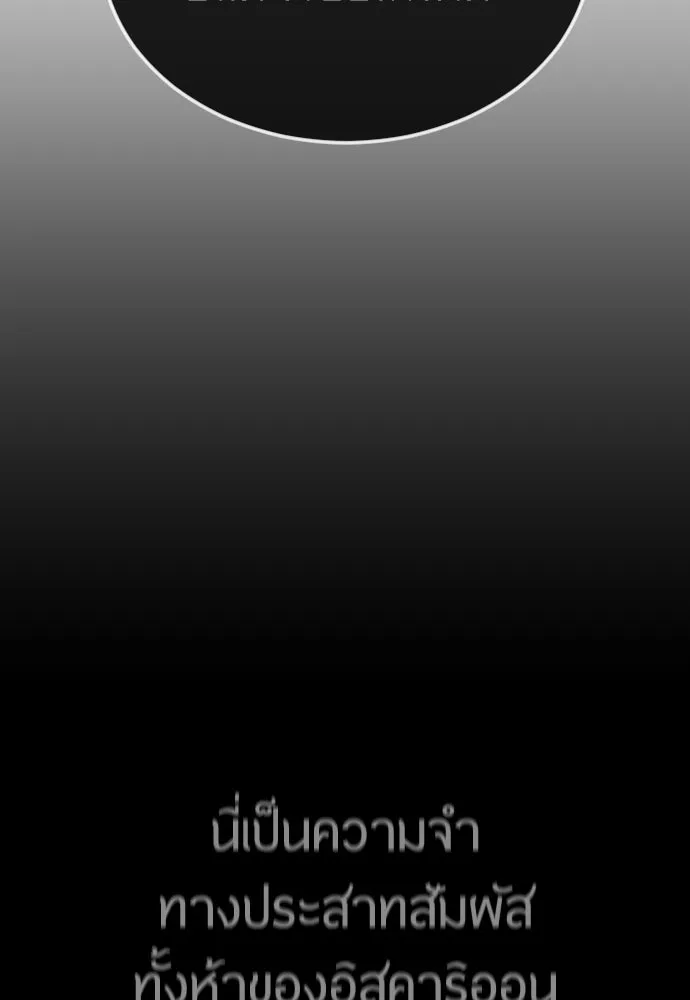 ยุคแห่งยอดมนุษย์ ตอนที่ 73 รูปที่ 44