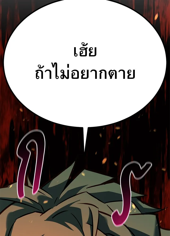 ราชาลานประลอง ตอนที่ 31 รูปที่ 148
