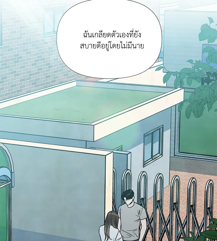 เหตุผลของคนไม่อยากอยู่ ตอนที่ 90 รูปที่ 74