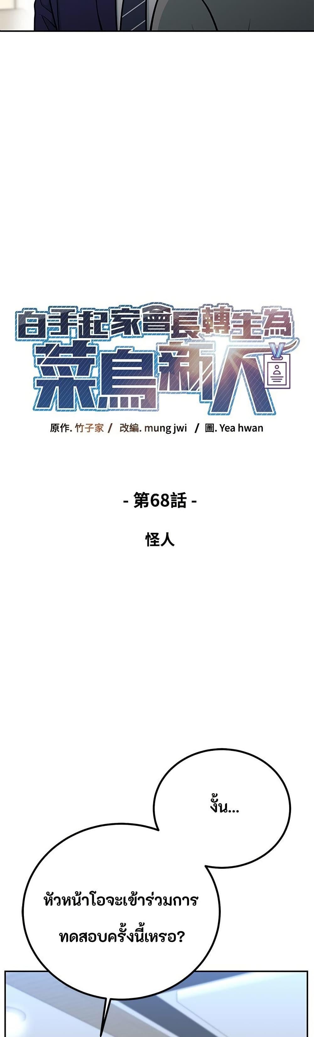 Manga-lc-com อ่านมังงะ อ่านการ์ตูน ออนไลน์ ฟรี Reincarnated as a New Employee ตอนที่ 1 2 3 4 5 6 7 8 9 10 11 12 13 14 ฟรี ไม่มีโฆษณา Manga-lc - อ่าน มังงะ อ่าน การ์ตูน ออนไลน์ อ่านมังงะ ฟรี