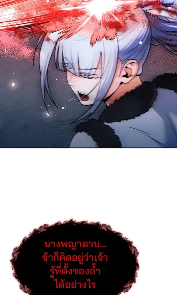 พอแล้วขันที อยากมีเจ้าโลก ตอนที่ 49 รูปที่ 113