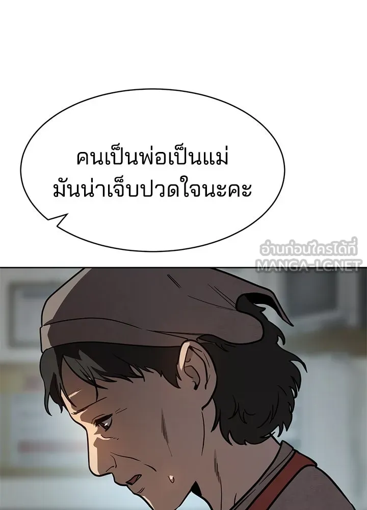 กฎเหล็กบ้านสายลับ ตอนที่ 4 รูปที่ 93