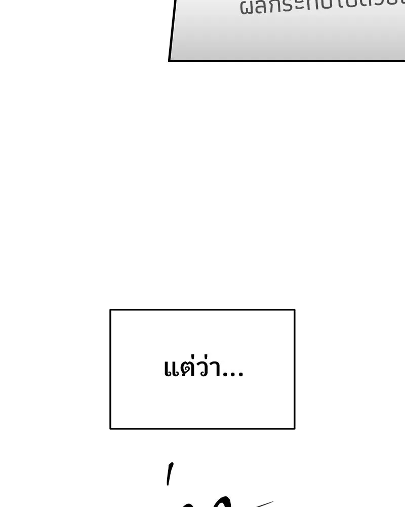 จ้า แม่คนสวย ตอนที่ 48 รูปที่ 112