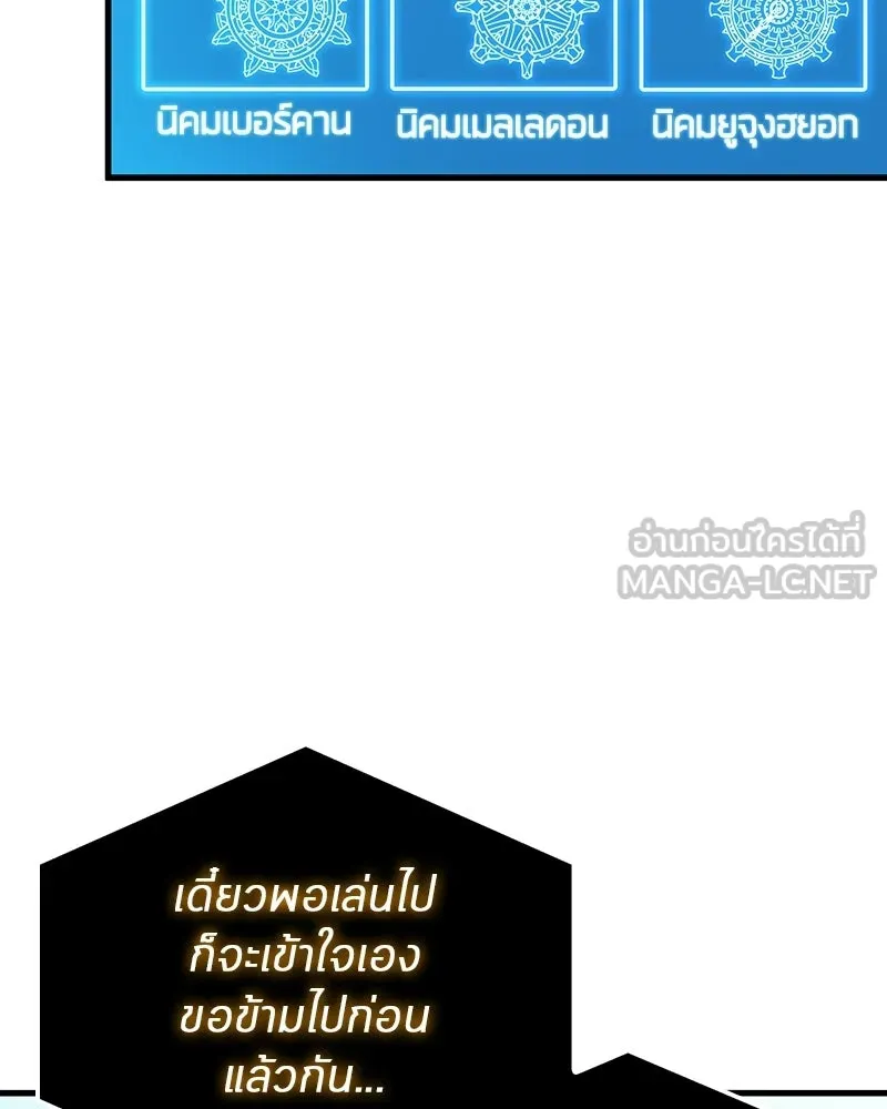 Omniscient Reader อ่านชะตาวันสิ้นโลก ตอนที่ 49 สิ่งที่ทำได้ดีที่สุด (2) รูปที่ 93