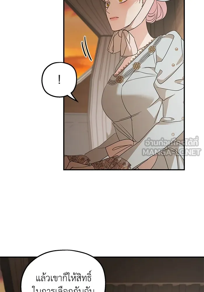 ครอบครัวสามีเห็นทีจะคลั่งรัก ตอนที่ 107 รูปที่ 30