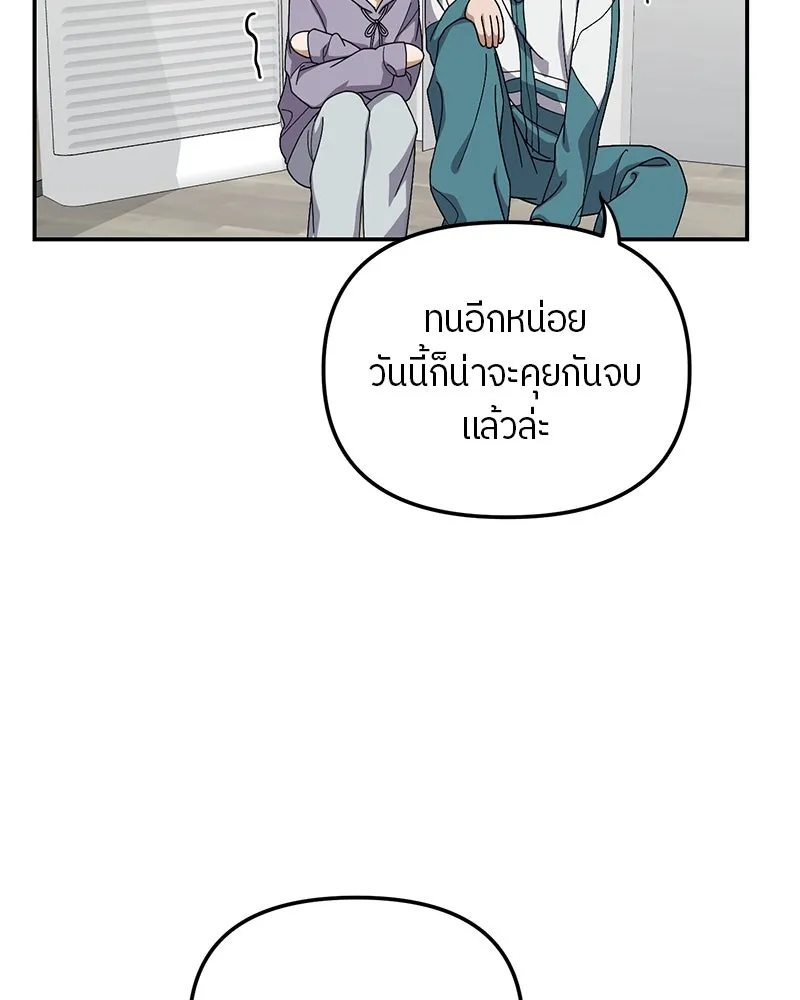 ย้อนเวลามาเป็นมักเน่ ตอนที่ 15 รูปที่ 16