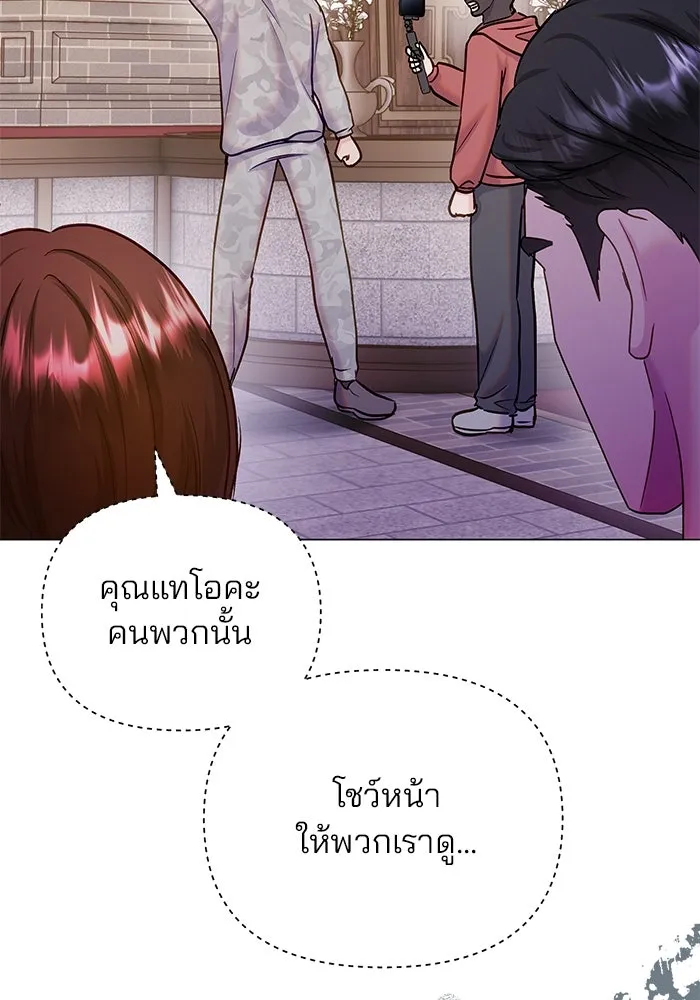 คู่มือคว้าหัวใจนายตัวร้าย ตอนที่ ตอนพิเศษ 4 รูปที่ 56