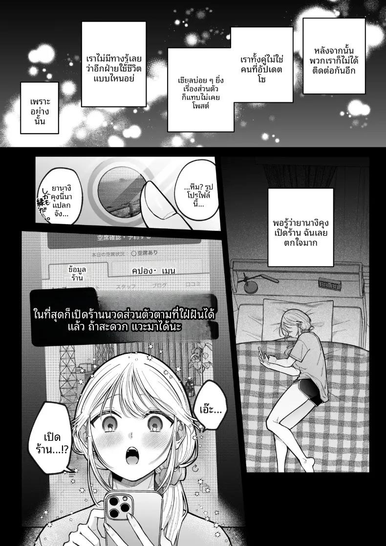 Doujin-Lc- อ่าน โดจิน มังฮวา เกาหลี ญี่ปุ่น จีน แปลไทย เเฟนเก่าที่ร้านนวด (Hoshina Mimiwo) ตอนที่ 1 2 3 4 5 6 7 8 9 10 11 12 13 14 ฟรี ไม่มีโฆษณา อ่าน โดจิน Manhwa เกาหลี ญี่ปุ่น จีน เรามีครบ คัดมาให้เน้นๆ โดจิน 18+ รับประกันความฟินโดย  Doujin Lc