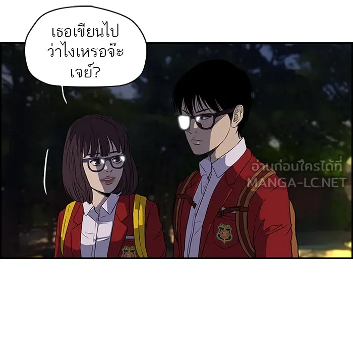 ปั่นสู้ฝันbrWind Breaker ตอนที่ 27 รูปที่ 12