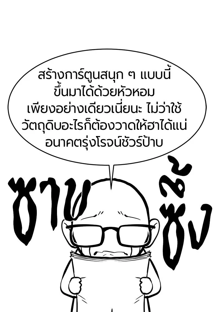 ยอดสถาปนิกผู้พิทักษ์อาณาจักร ตอนที่ รีวิว รูปที่ 130