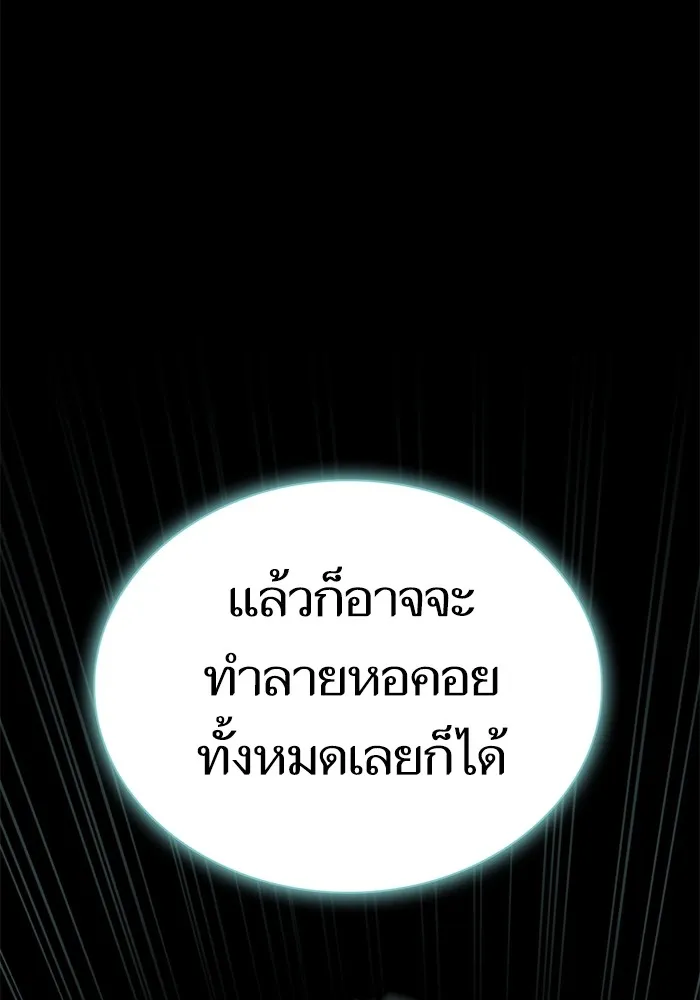 ผู้เล่นขั้นเทพแห่งหอคอยฝึกสอน ตอนที่ 191 รูปที่ 20