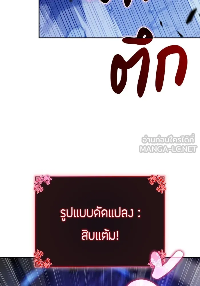 ลูกชายคนเล็กของดยุกคือมือสังหาร ตอนที่ 73 รูปที่ 141