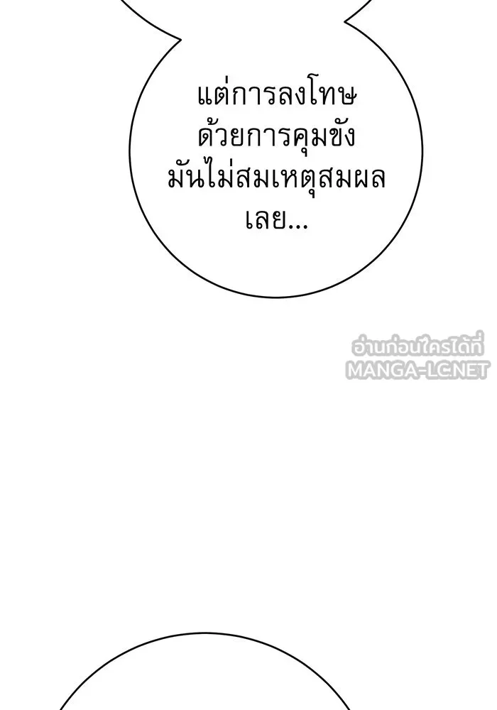 นางร้ายที่ไหนจะมีคุณธรรม ตอนที่ 111 รูปที่ 84