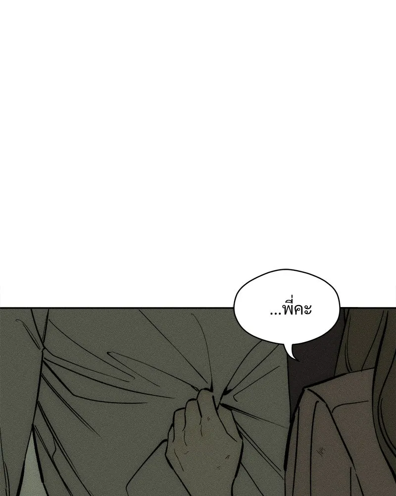 บุปผารุ่มราคะ ตอนที่ 109 รูปที่ 28