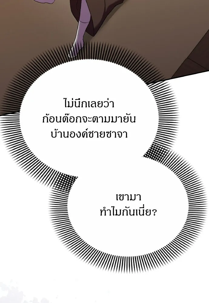 ข้าเนี่ยนะเป็นพระสนม ตอนที่ 126 แพ้ทางเจ้า รูปที่ 68