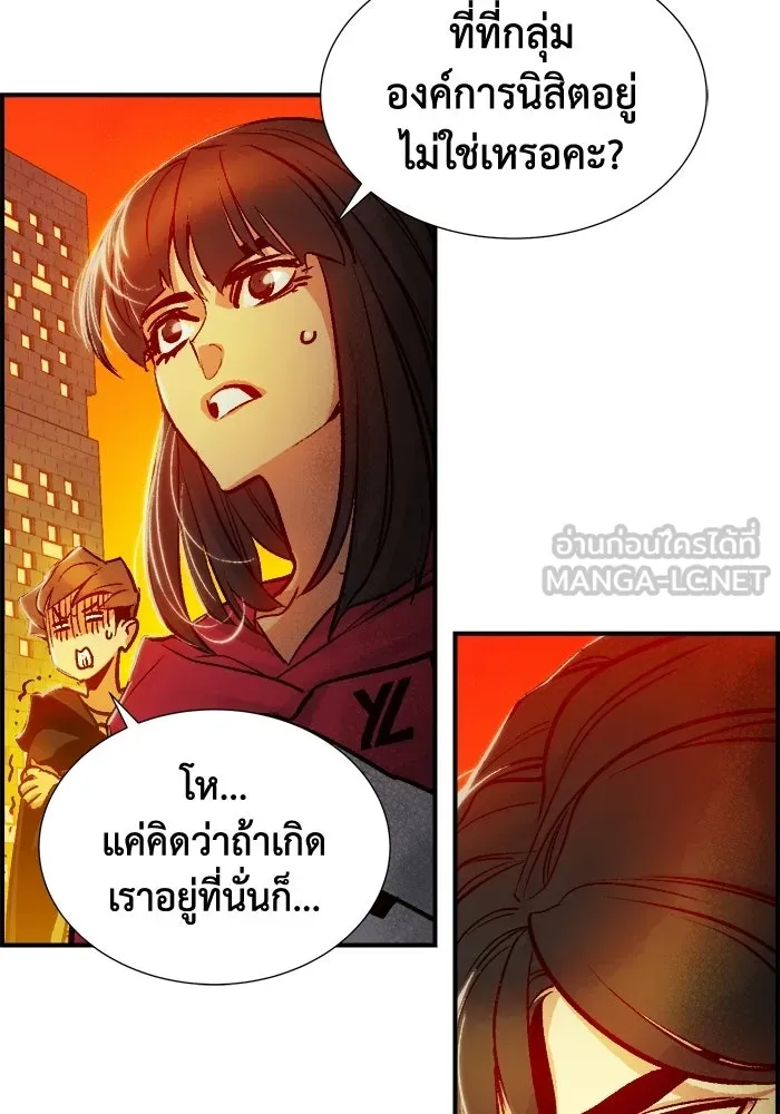 The Lone Necromancer ตอนที่ 8 รูปที่ 102