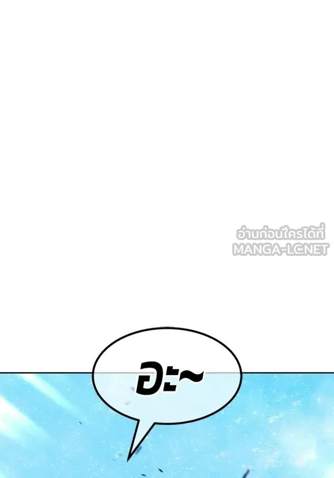 +99 ท่อนไม้ ตอนที่ 194 รูปที่ 139