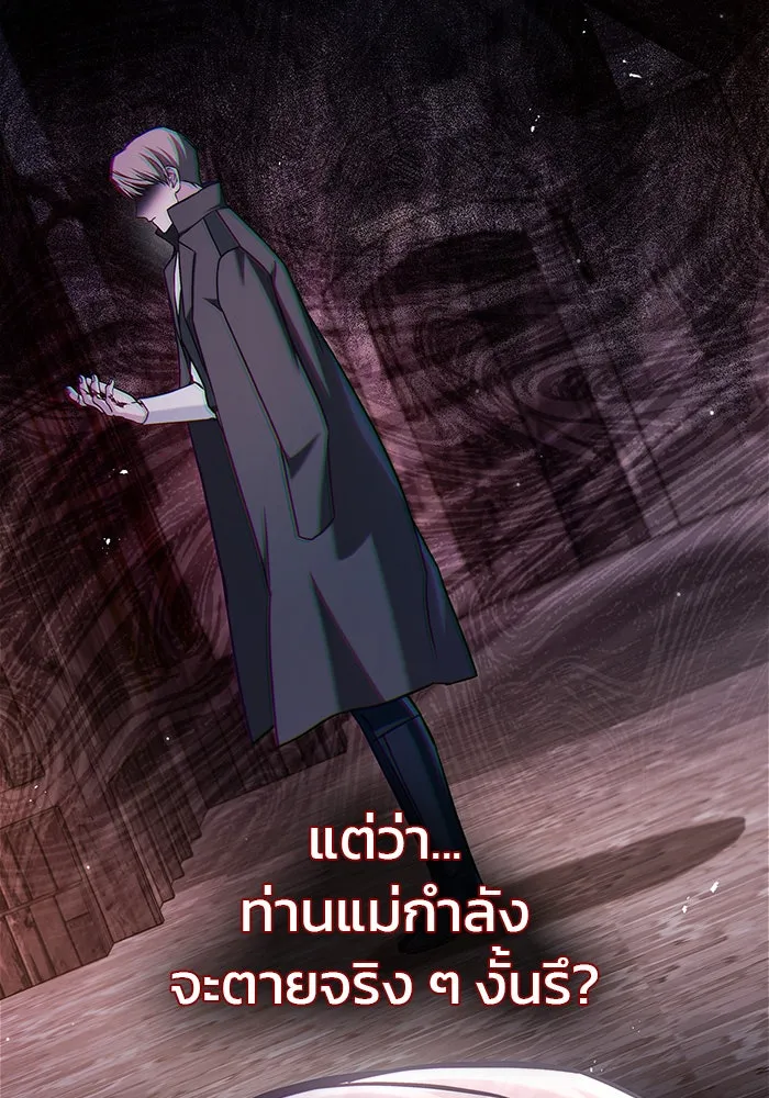 ผมไม่ได้เก่งอย่างที่คิด ตอนที่ 61 รูปที่ 104