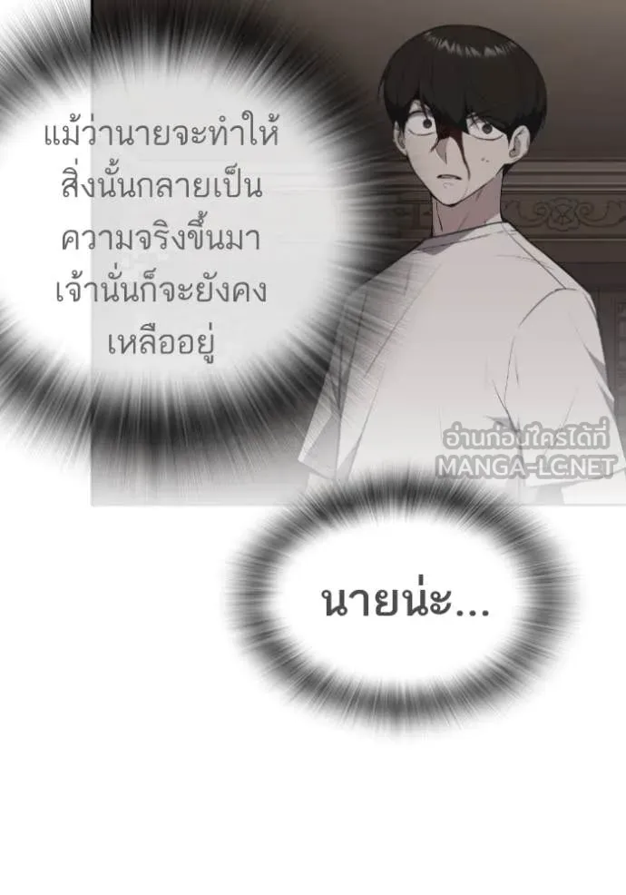 Study Group ตอนที่ 295 รูปที่ 87