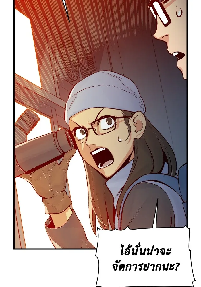 The Lone Necromancer ตอนที่ 75 รูปที่ 70