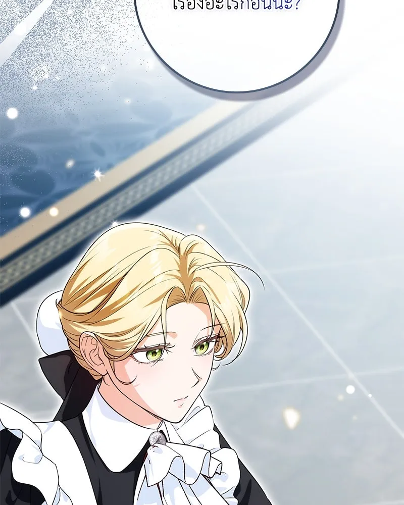 ดัชเชสเชลย ตอนที่ 16 รูปที่ 48