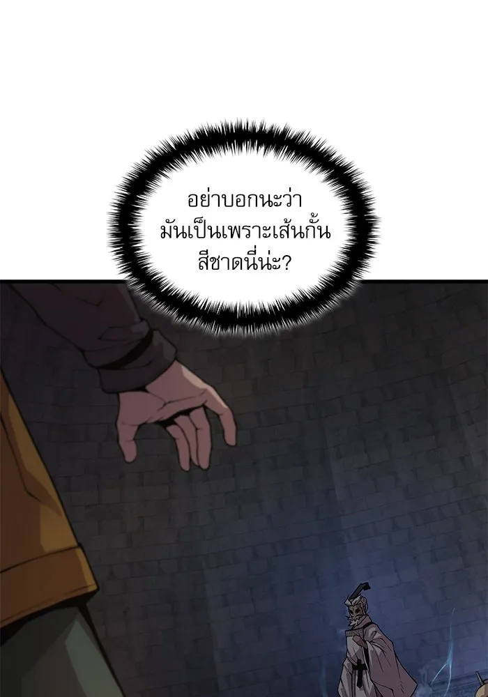 ลับลางลวง ตอนที่ 72 เจ้าแห่งความตาย (1) รูปที่ 95