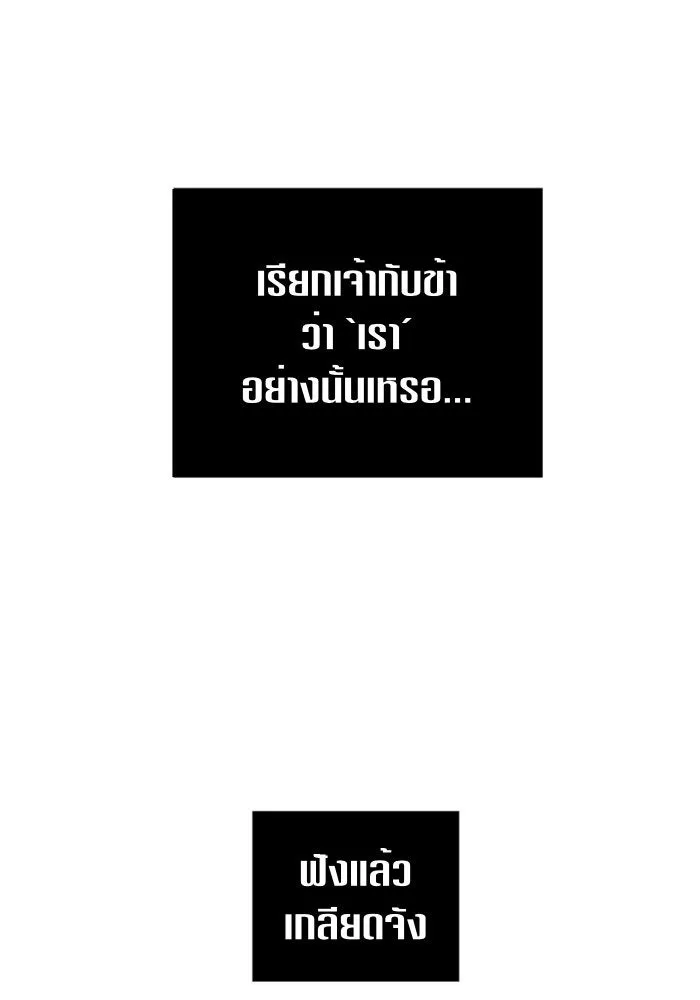 ชิงชีวิตพลิกลิขิตชะตา ตอนที่ 74. การพิจารณาคดีที่จะจารึกในหน้า รูปที่ 107