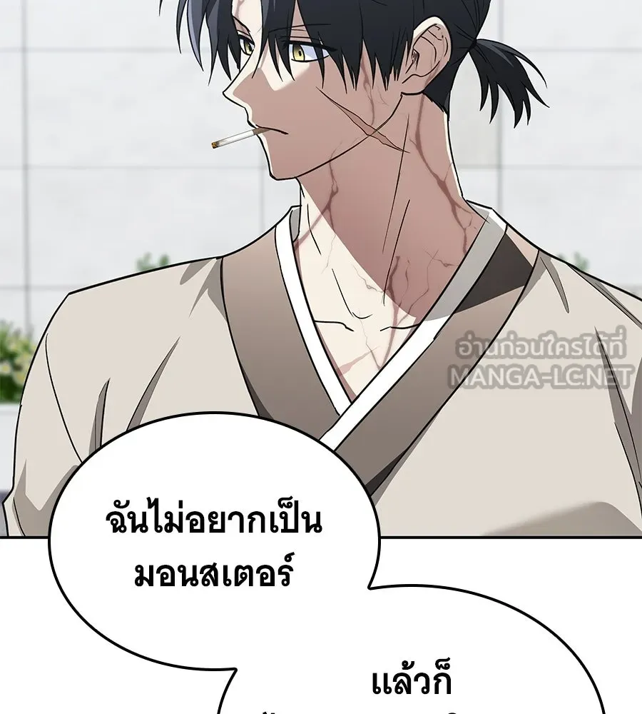 ถึกทนแทงก์แรงก์ C ตอนที่ 46 รูปที่ 156