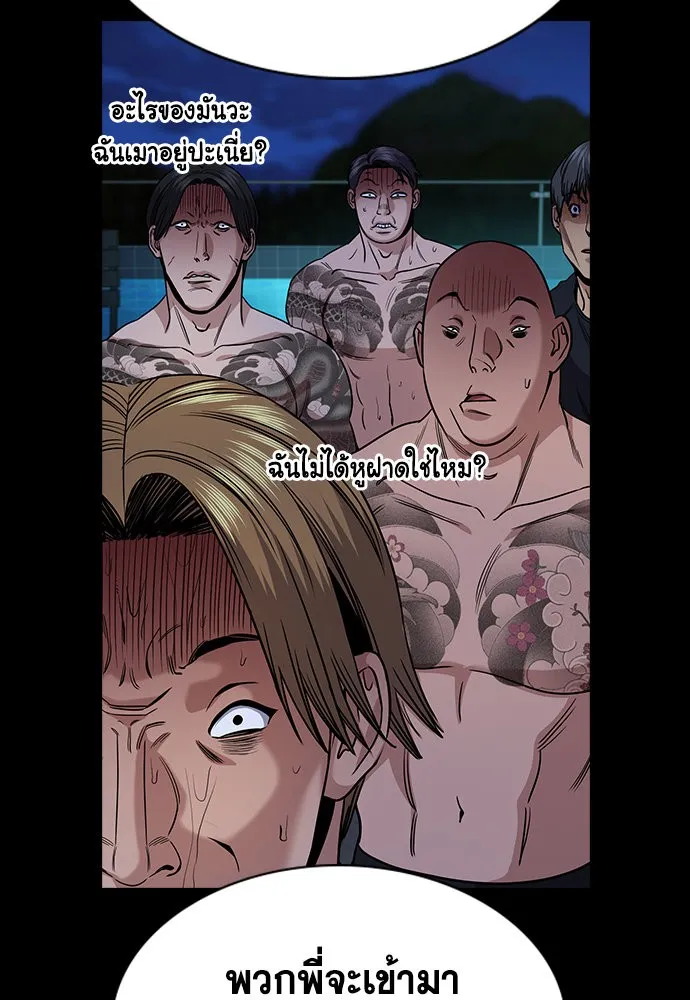 การศึกษาที่แท้จริง ตอนที่ 147 รูปที่ 61