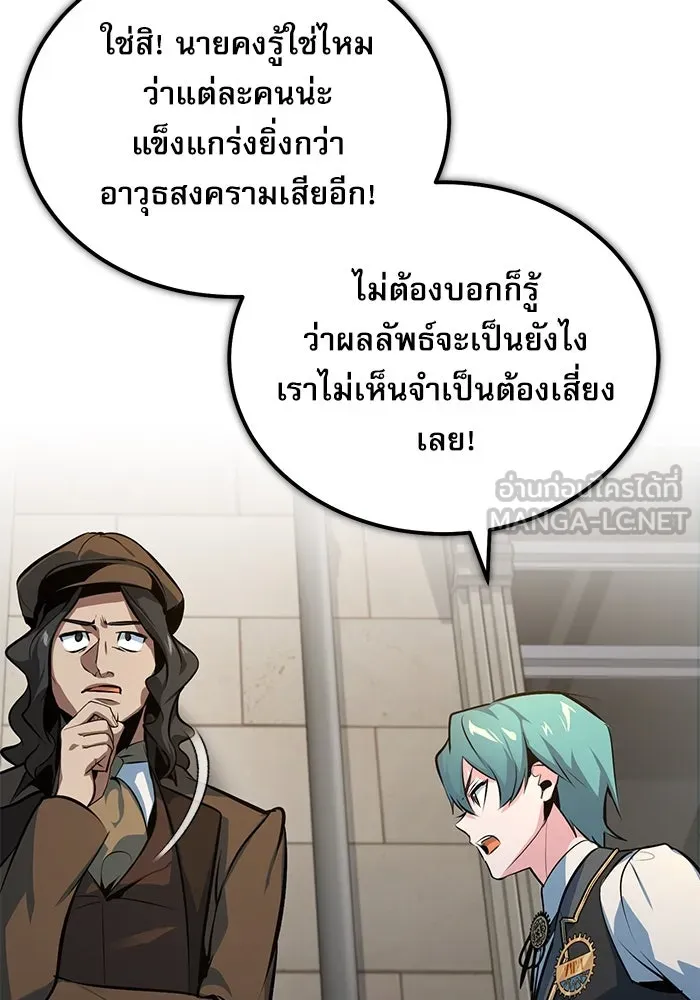 ศาสตราจารย์จำเป็นแห่งอะคาเดมี ตอนที่ 100 รูปที่ 36