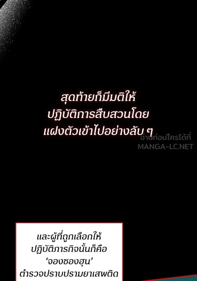 ฉันเนี่ยนะ ตอนที่ 37 รูปที่ 54