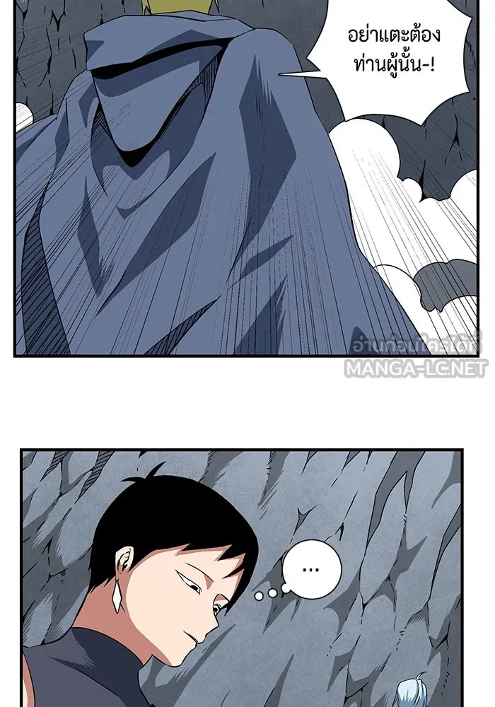 หนึ่งก้าวสู่เจ้ามาร ตอนที่ 21 เป้าหมาย (5) รูปที่ 15