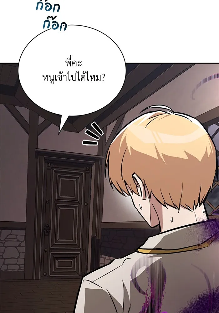 ชีวิตพลิกผันของลอร์ดผู้เกียจคร้าน ตอนที่ 101 วิธีควบคุมเปลวไฟ รูปที่ 148