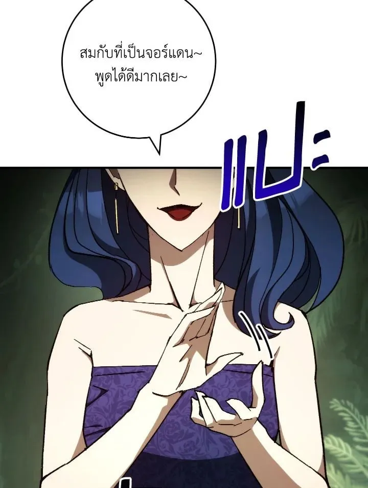 The Hero Returns ตอนที่ ตอนที่ 83 รูปที่ 18