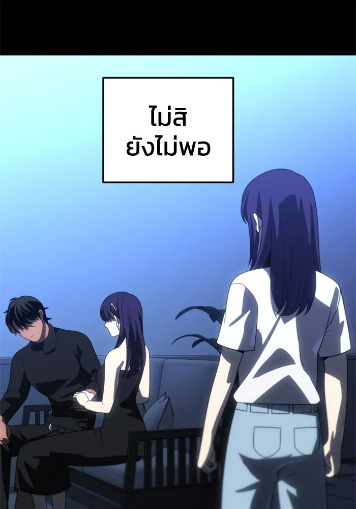 อดีตบอสหอคอย ตอนที่ 100 รูปที่ 28
