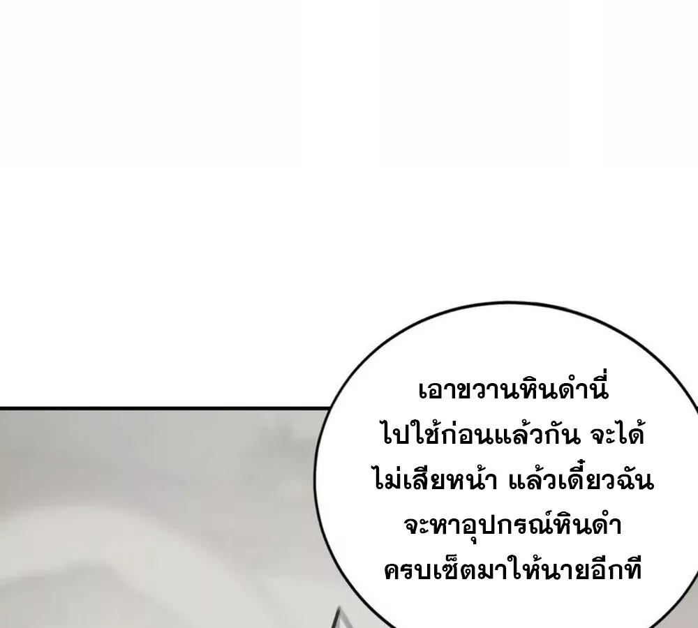 Unparalleled in the Online Gaming World ยอดคน ณ โลกออนไลน_ ตอนที่ ตอนที่ 28 รูปที่ 134