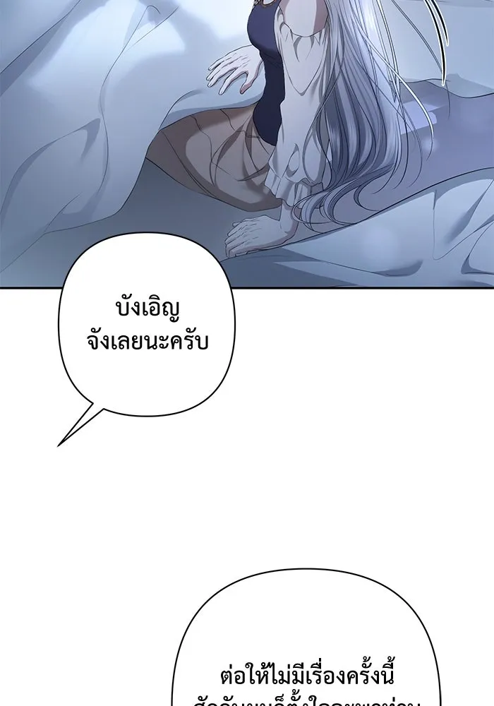 เกมรักด่านสุดท้ายจับนายพระเอก ตอนที่ 35 รูปที่ 116