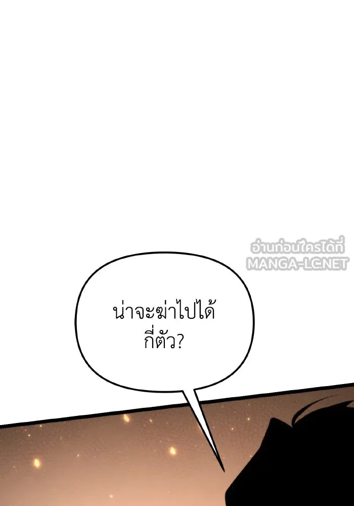 การแข่งขันของผู้เกิดใหม่ ตอนที่ 91 รูปที่ 42